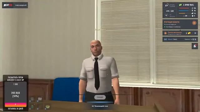 NEXT RP Запись БАГА рассинхрона клавиш с сервером для Тех. Поддержки смотреть онлайн