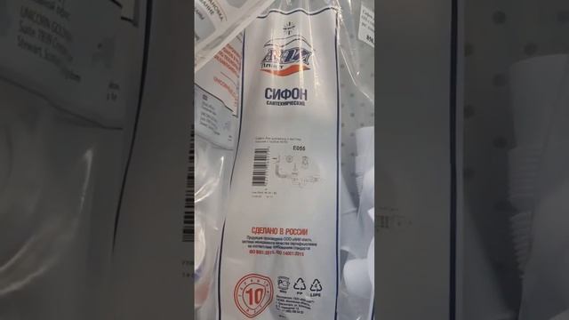 В"САНыче" Скидка на все сифоны 10% 22 01 2023 смотреть онлайн