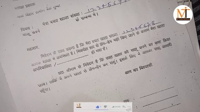 Dakshin Bihar Gramin Bank KYC Form Fill-up 2022 | ग्रामीण बैंक KYC फॉर्म कैसे भरे