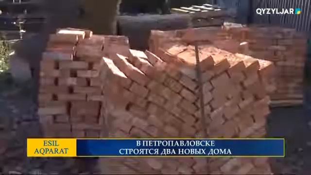 В ПЕТРОПАВЛОВСКЕ СТРОЯТСЯ ДВА НОВЫХ ДОМА смотреть онлайн