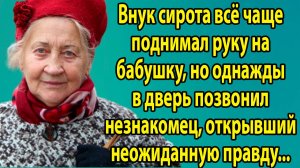 «Письмо открыло правду спустя годы» Слушать житейские истории. Слушать рассказы из жизни