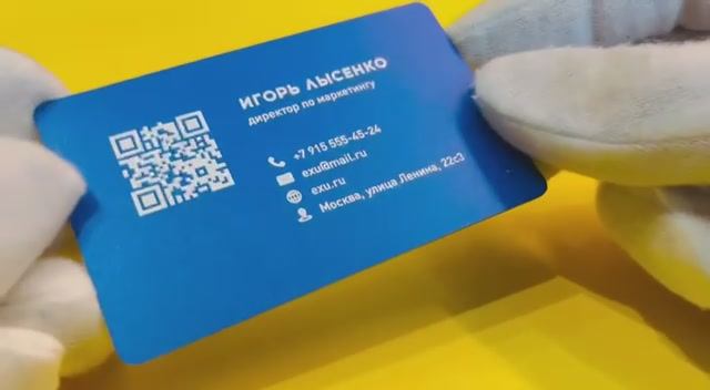 Металлическая визитная карта