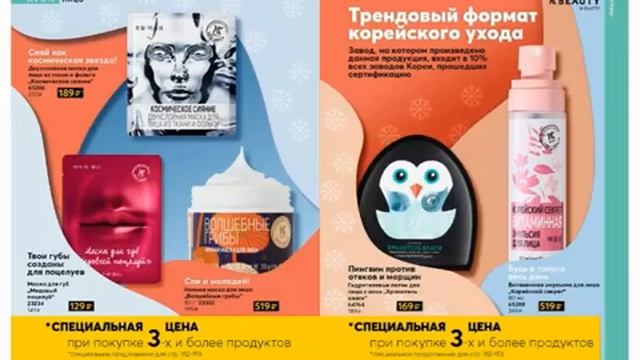 Обзор каталога №16-2019 AVON смотреть онлайн