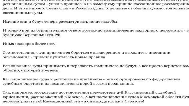 Обжалование выдворения – по новым правилам