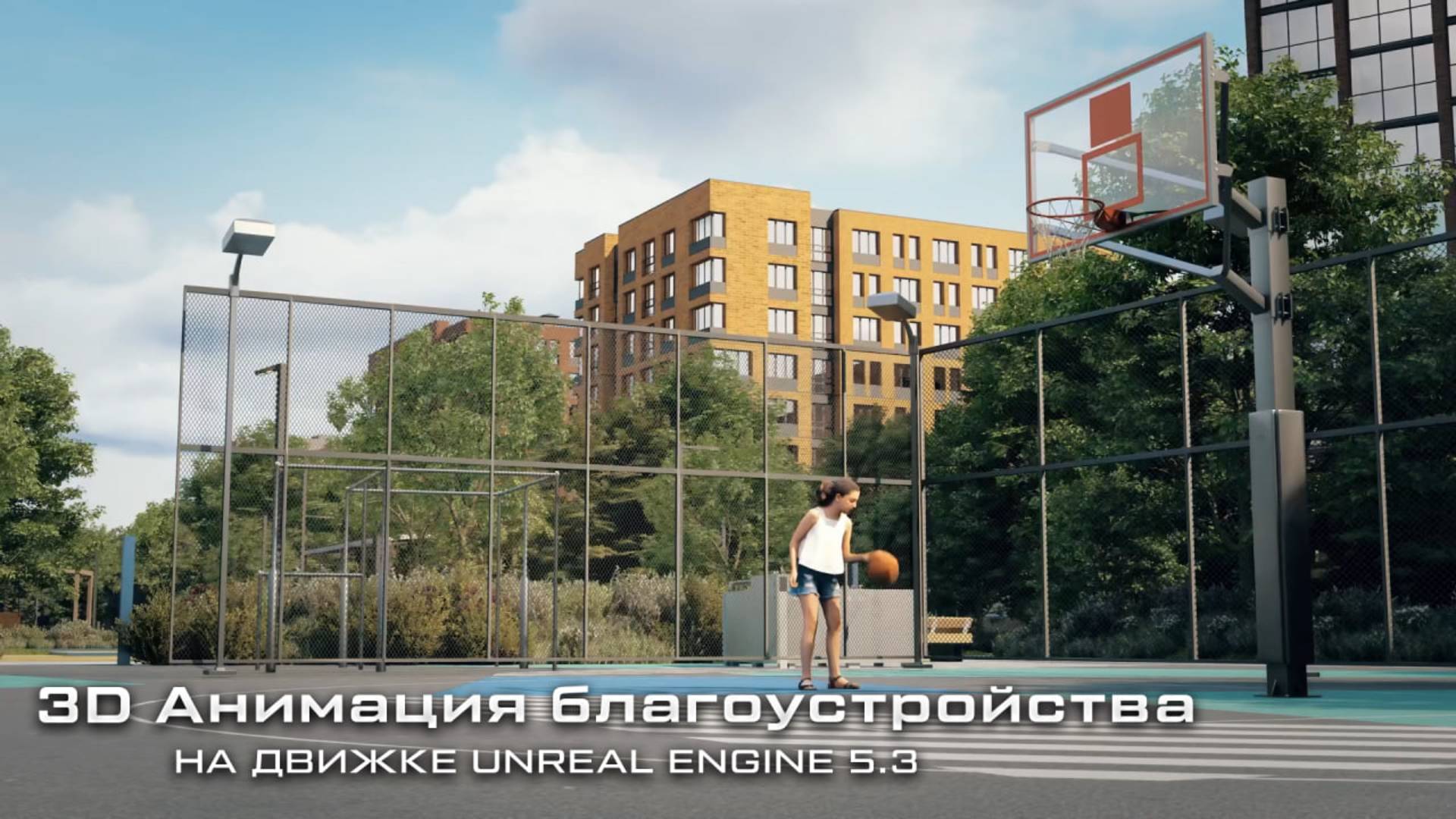 Анимационный ролик благоустройства бульвара в ЖК 
