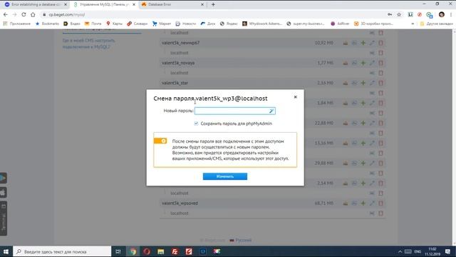 Error establishing a database connection – исправляем ошибку соединения с базой данных смотреть онлайн