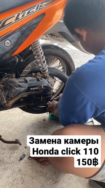 Замена камеры Honda Click 110 2007 смотреть онлайн