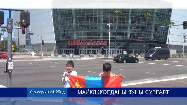 Jordon zunii surguul kallaj 8 24 25 garna смотреть онлайн