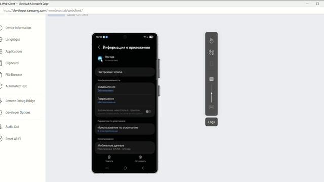 One UI 8.0 появилось приложение Погода