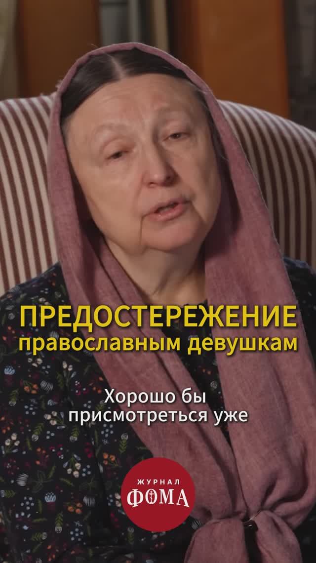 Послушание мужчине или свое мнение? смотреть онлайн