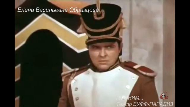 ЕЛЕНА ВАСИЛЬЕВНА ОБРАЗЦОВА. ПОМНИМ... Театр БУФФ-ПАРАДИЗ смотреть онлайн