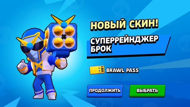 Бравл старс