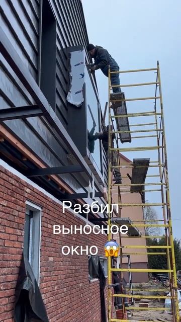 Плохой монтаж выносного окна 👎🏼 # #shorts смотреть онлайн