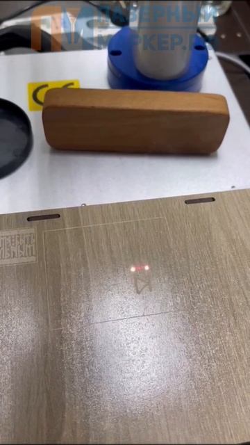 💥Лазерная маркировка - ХДФ💥 смотреть онлайн