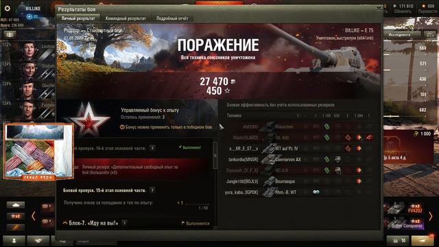 " Е - 75 " ПОСЛЕ ОБНОВЫ смотреть онлайн