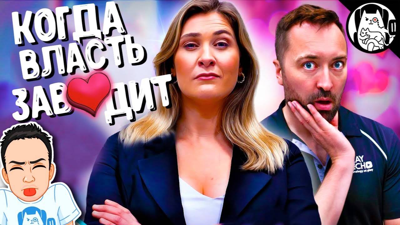 Когда власть на работе заводит / BORED на русском (озвучка Bad Vo1ce)