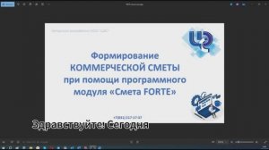 Коммерческая смета в составе Смета Forte за 5 минут