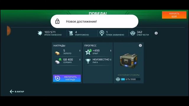 War Robots!#1 Прохождение.Начало.Покупка первых роботов. смотреть онлайн