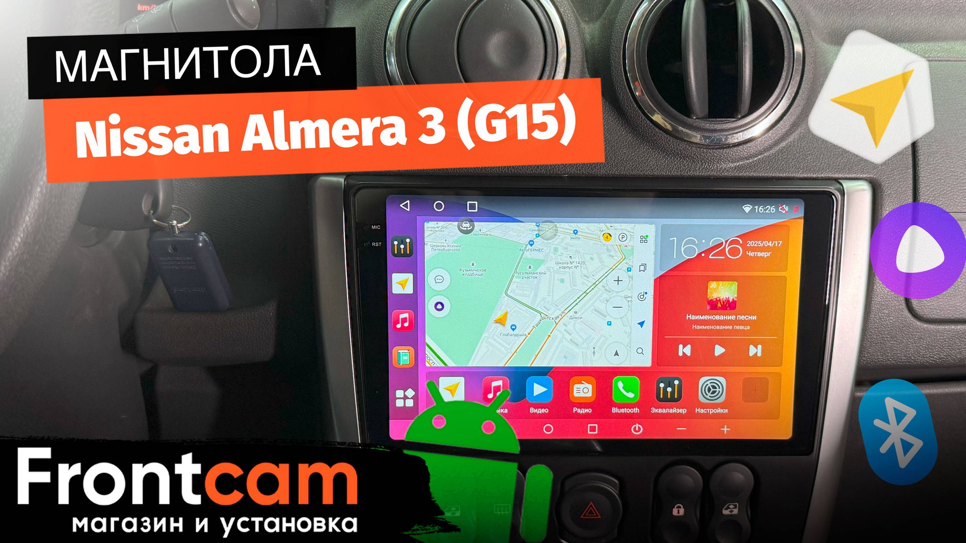 Магнитола Canbox H-Line 2K 4186 для Nissan Almera 3 (G15) на ANDROID с круговым обзором 360 3D смотреть онлайн