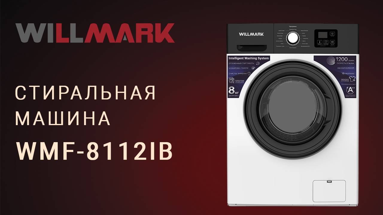 Стиральная машина WILLMARK WMF-8112IB