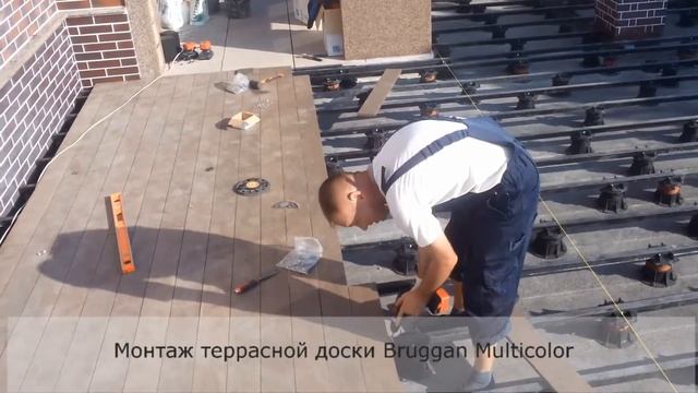 Монтаж террасной системы Bruggan Multicolor