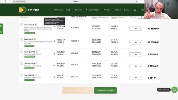 Инвестируй на автопилоте: умное управление портфелем в сервисе Fin-plan Radar (21.04.2025)