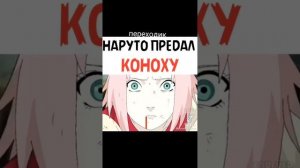 реакция друзей наруто на тт