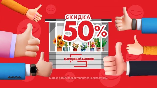 Народный балкон смотреть онлайн