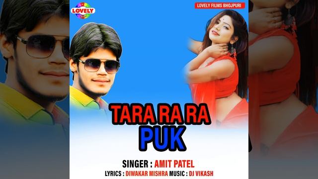 Tara Ra Ra Puk смотреть онлайн