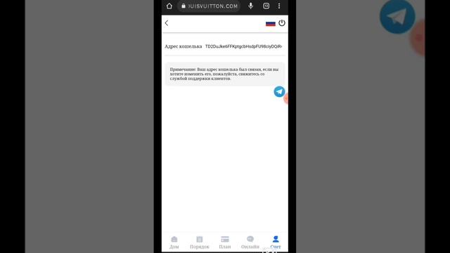 LouisVuitton2023г. новая платформа. LouisVuitton обзор.регистрация. пополнение.вывод смотреть онлайн