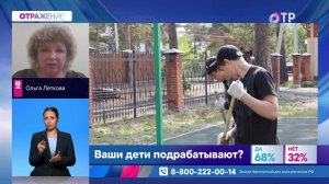 Школьникам найдут работу