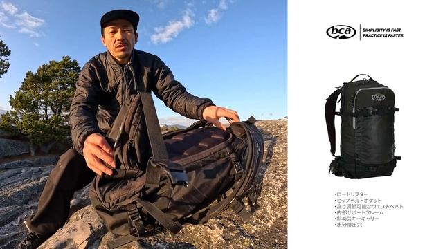23/24 BCA Stash 30バックパック
