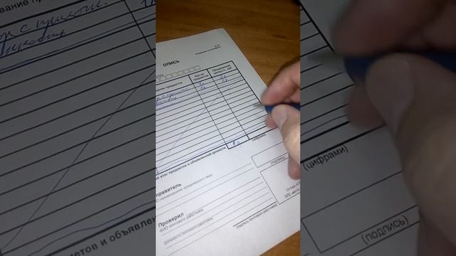 Как заполнить опись вложения в конверт при почтовом отправлении смотреть онлайн