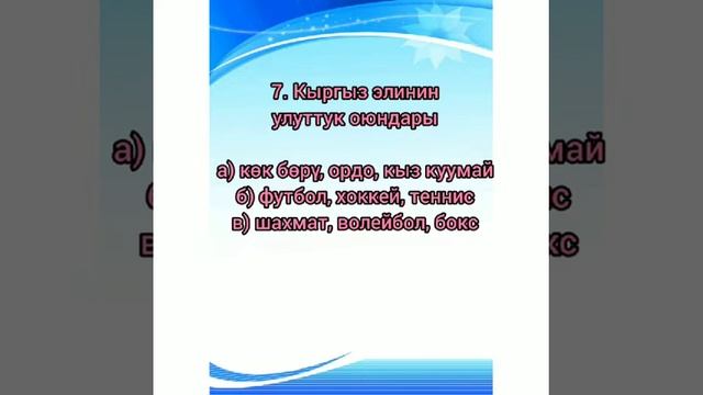 4-кл. Адабий окуудан тест смотреть онлайн