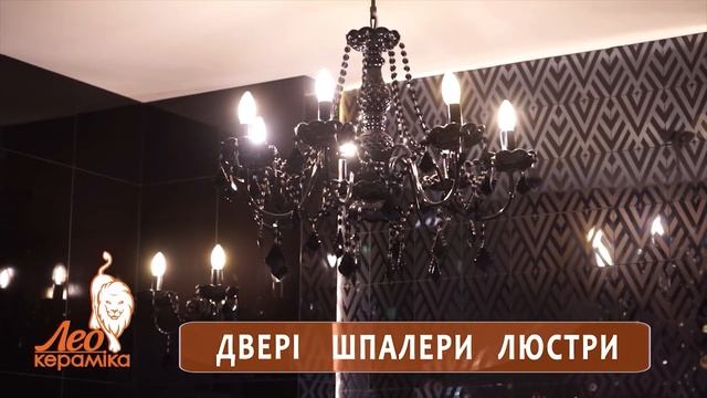 Твій ремонт у надійних руках - Лео Кераміка в Одесі смотреть онлайн