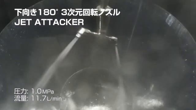 Моющая головка ротационная с форсунками IKEUCHI JA3 2Sφ1 8 U180