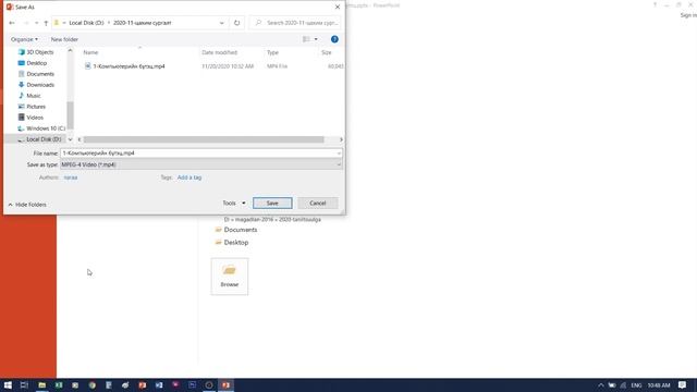 Powerpoint хичээл 1 mp4 болгох смотреть онлайн