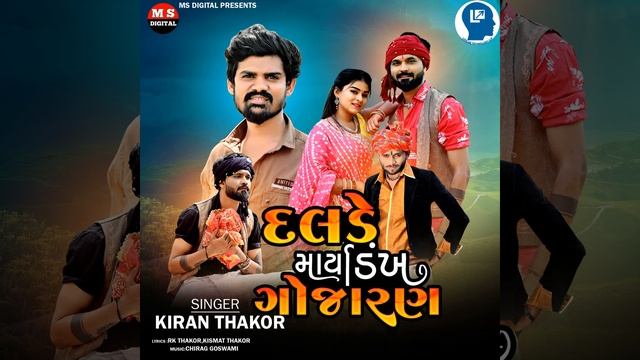 Dalade Marya Dankh Gojaran