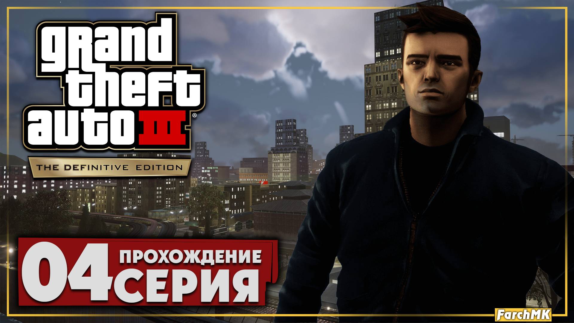 Предательство ➤ Grand Theft Auto III 🅕 Прохождение #4 | Русская озвучка | PC