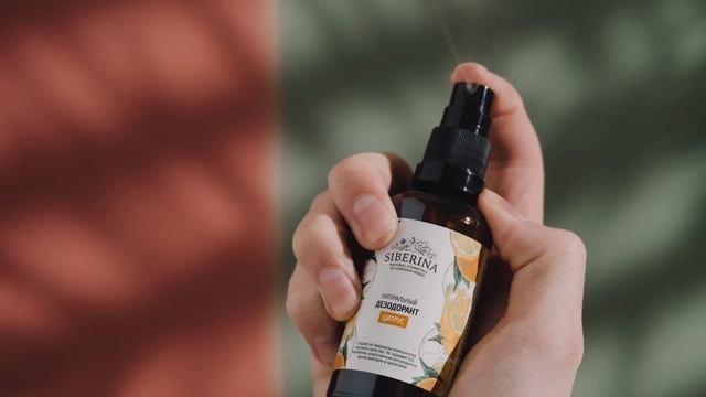 100% НАТУРАЛЬНЫЙ ДЕЗОДОРАНТ "ЦИТРУС" Сиберина SIBERINA смотреть онлайн