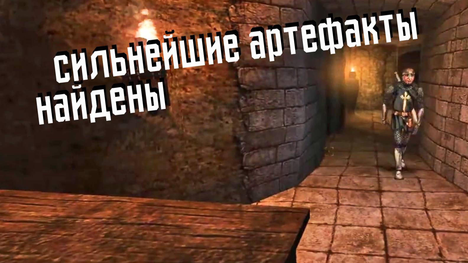Arx Fatalis полное прохождение игры - часть 16. Забираем Зогарк у женщин змей и Крагоз у мятежников смотреть онлайн