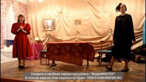 Дом моего сердца . Пьеса.