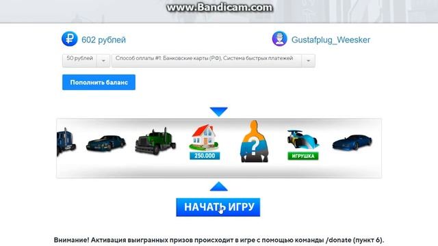 ОТКРЫТИЕ РУЛЕТКИ GTA NEVADA ВЫПАЛ ПЛАТИНУМ ВИП НА SAMP VIRTUAL LIFE??? смотреть онлайн