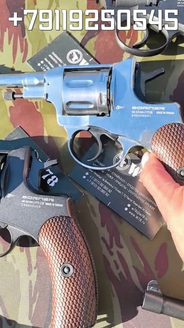 Пневматический револьвер Borner NGT НАГАН купить в СПБ магазин W78 Телефон +79119250545 смотреть онлайн