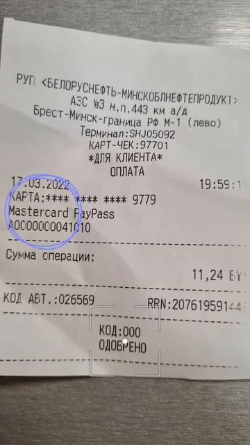Samsung Pay в Беларуси | оплатить телефоном в Беларуси в марте 2022 смотреть онлайн