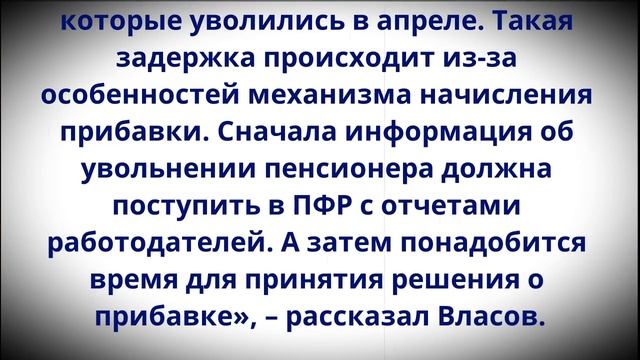 В августе будет сразу три доплаты к Пенсии! Пенсионерам сообщили важную новость! смотреть онлайн