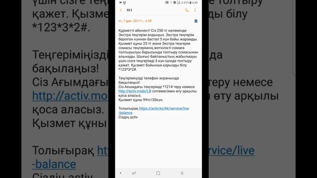 Активте экстра баланс қалай алады смотреть онлайн