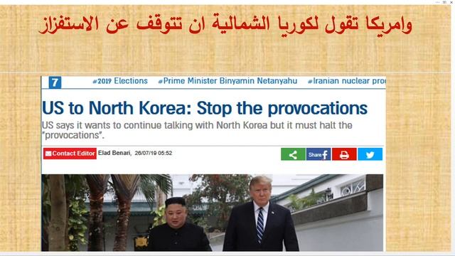 تعليق على بعض الاحداث العالمية والعلامات حتى 30 يوليه 2019 смотреть онлайн