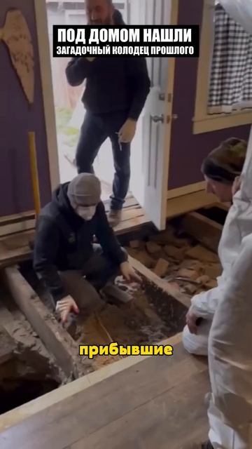 Парень делая ремонт наткнулся на настоящее историческое сокровище смотреть онлайн
