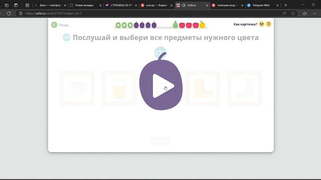Учим английские цвета вместе с Учи ру смотреть онлайн